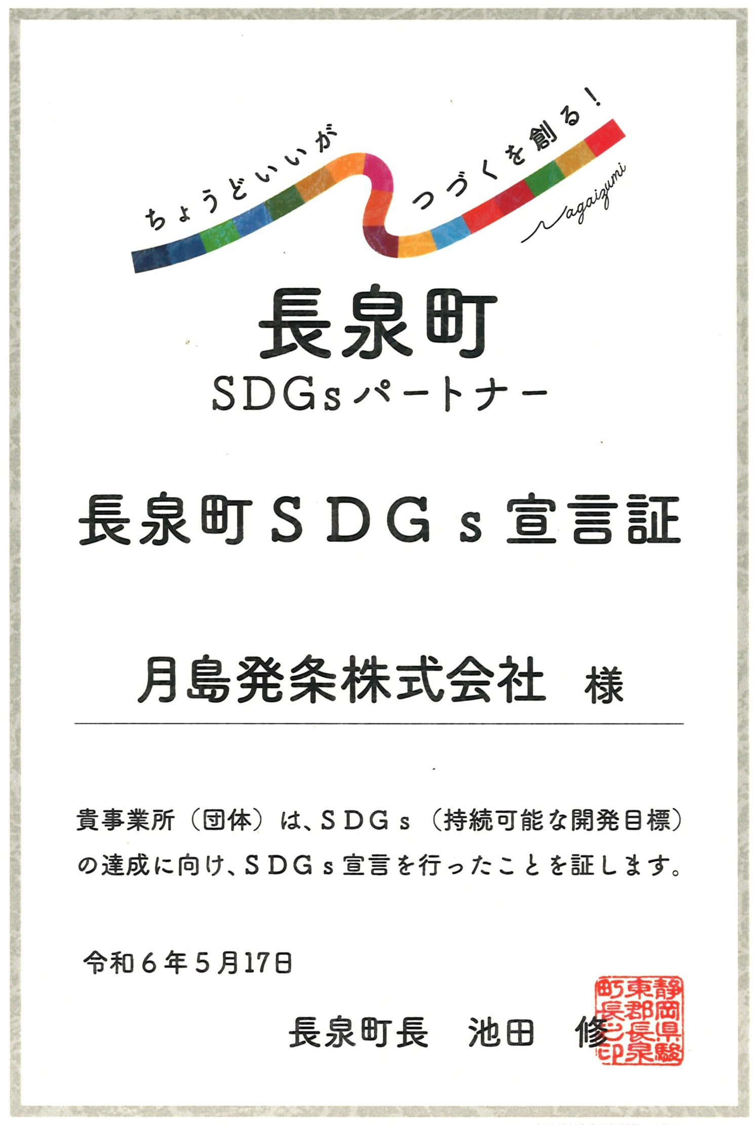 SDGs3